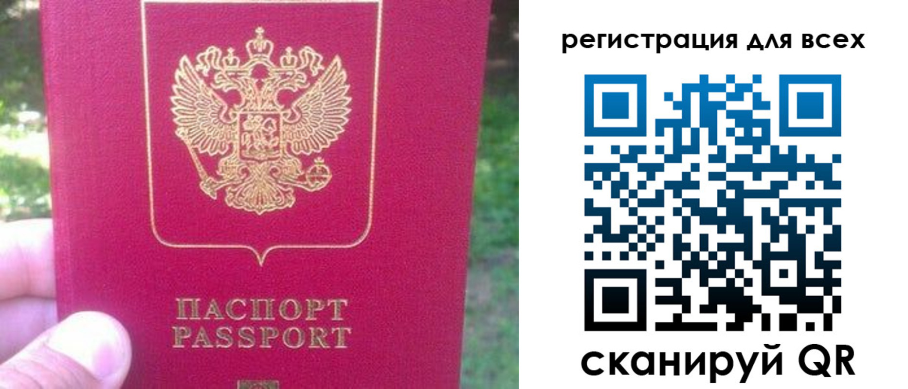 регистрация для школы в Оби