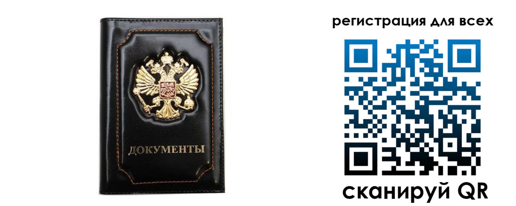 временная регистрация в квартире в Оби