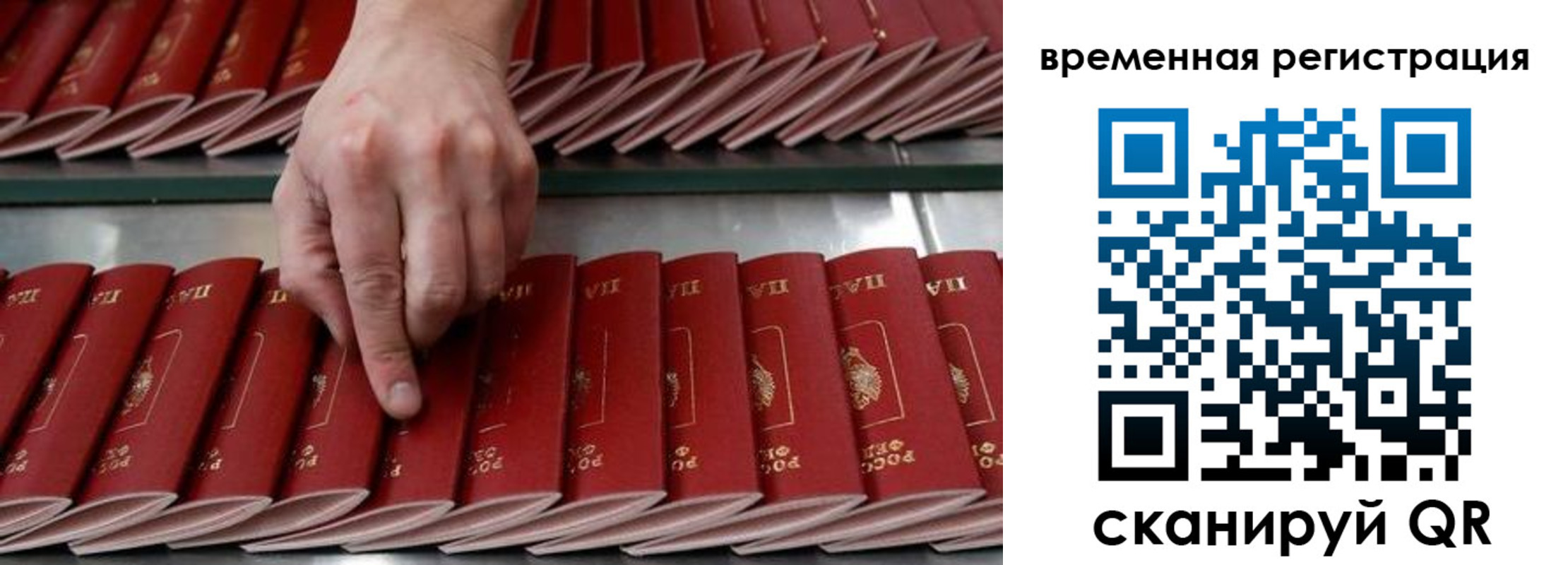 временная регистрация в квартире в Оби