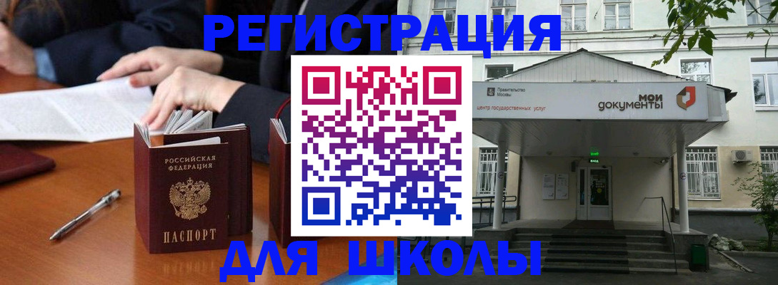 временная прописка в Оби