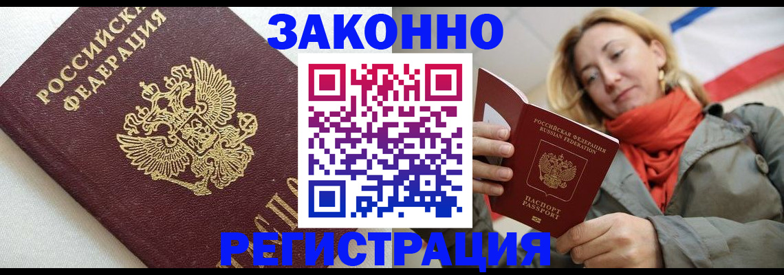 временная регистрация госуслуги в Оби