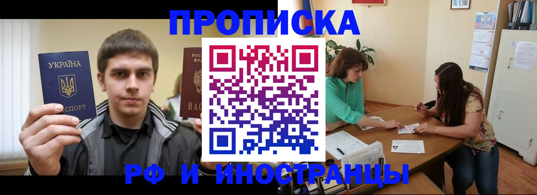 прописка от собственника в Оби