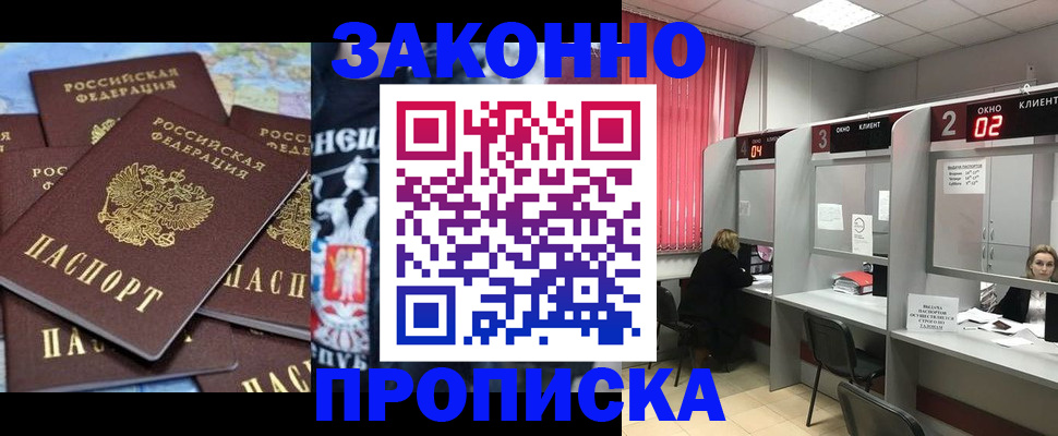 прописка поиск в Оби