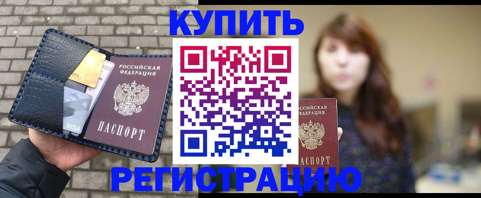 регистрация для дет. сада в Оби