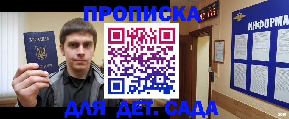 прописка паспорт в Оби