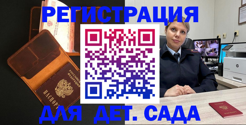 временная прописка в Оби