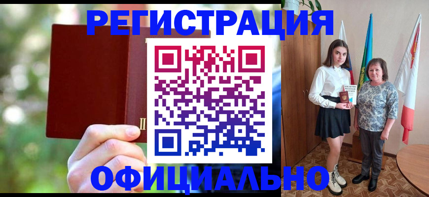 прописка в квартире в Оби